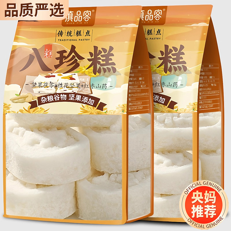 央妈推荐黄芪党参八珍糕正品官方旗舰店茯苓糕健脾养胃0蔗糖零食