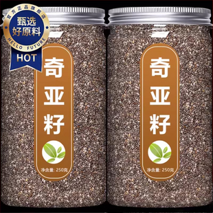 特级有机羽衣甘蓝奇亚籽官方旗舰店即食正品 代餐优质0蔗糖墨西哥