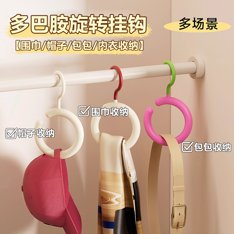 帽子收纳神器家用围巾丝巾多功能多巴胺衣架包包挂钩衣帽展示架子