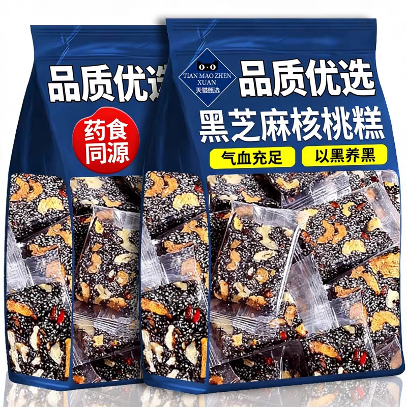 无蔗糖黑芝麻核桃糕软切糕枸杞红枣核桃糕孕妇小吃健康零食气血
