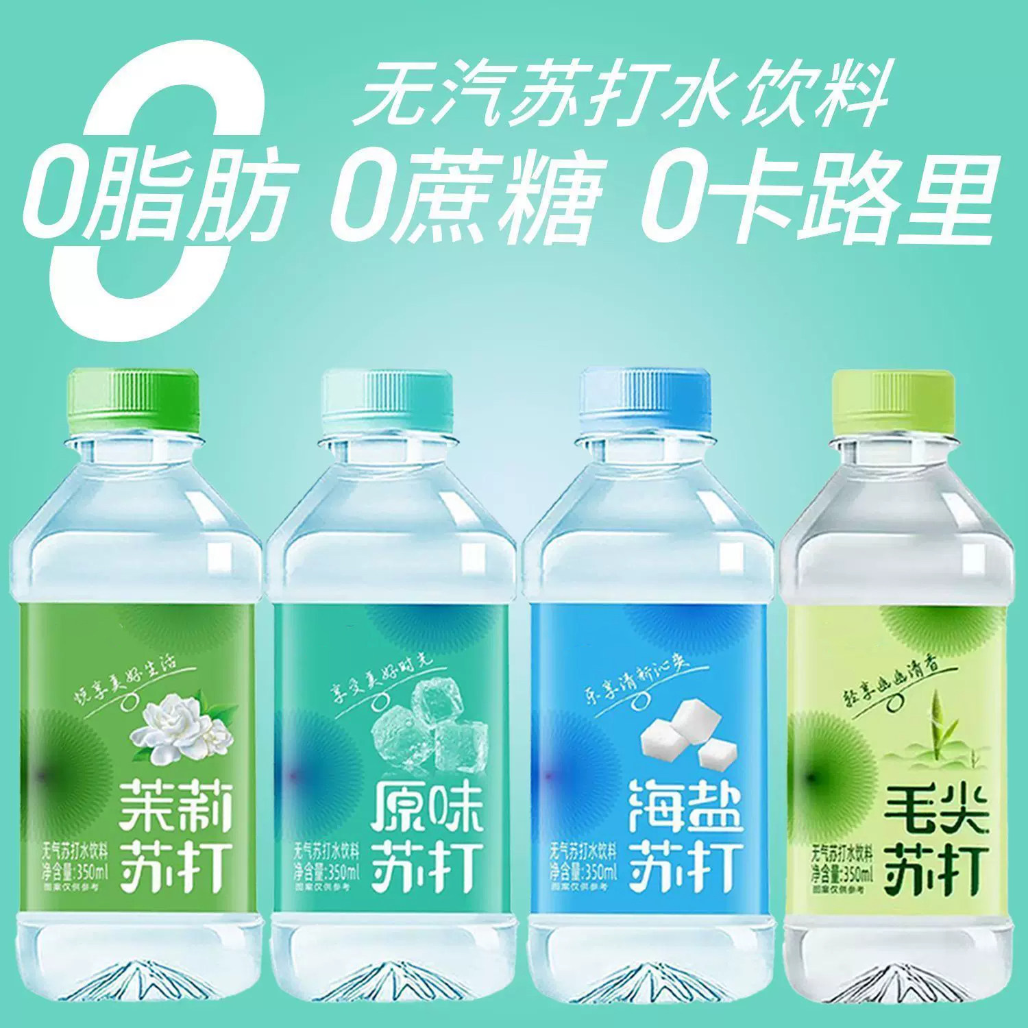 苏打水整箱24瓶天然苏打水第一名碱性降尿酸官方旗舰店正品无糖图片