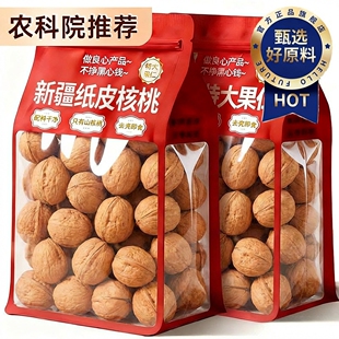 新疆阿克苏185纸皮核桃官方旗舰店2025年新货薄皮坚果年礼礼盒