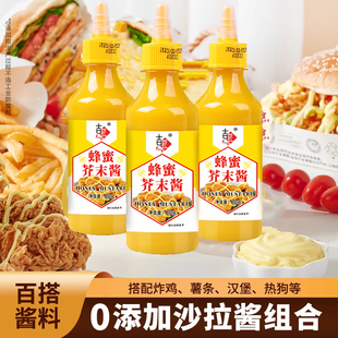 天猫超市韩式蜂蜜芥末酱商用旗舰店0脂肪0添加寿司炸鸡黄芥末酱沙