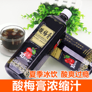 老北京酸梅膏浓缩汁酸梅汁乌梅酸梅汤官方旗舰店商用批发奶茶专用