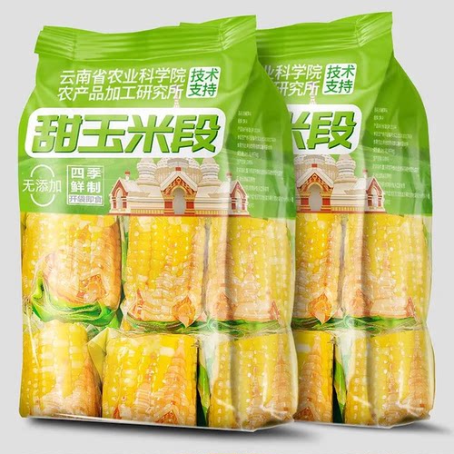 云南水果玉米新鲜开袋即食孕妇控糖玉米段北纬47度低gi生鲜官方旗