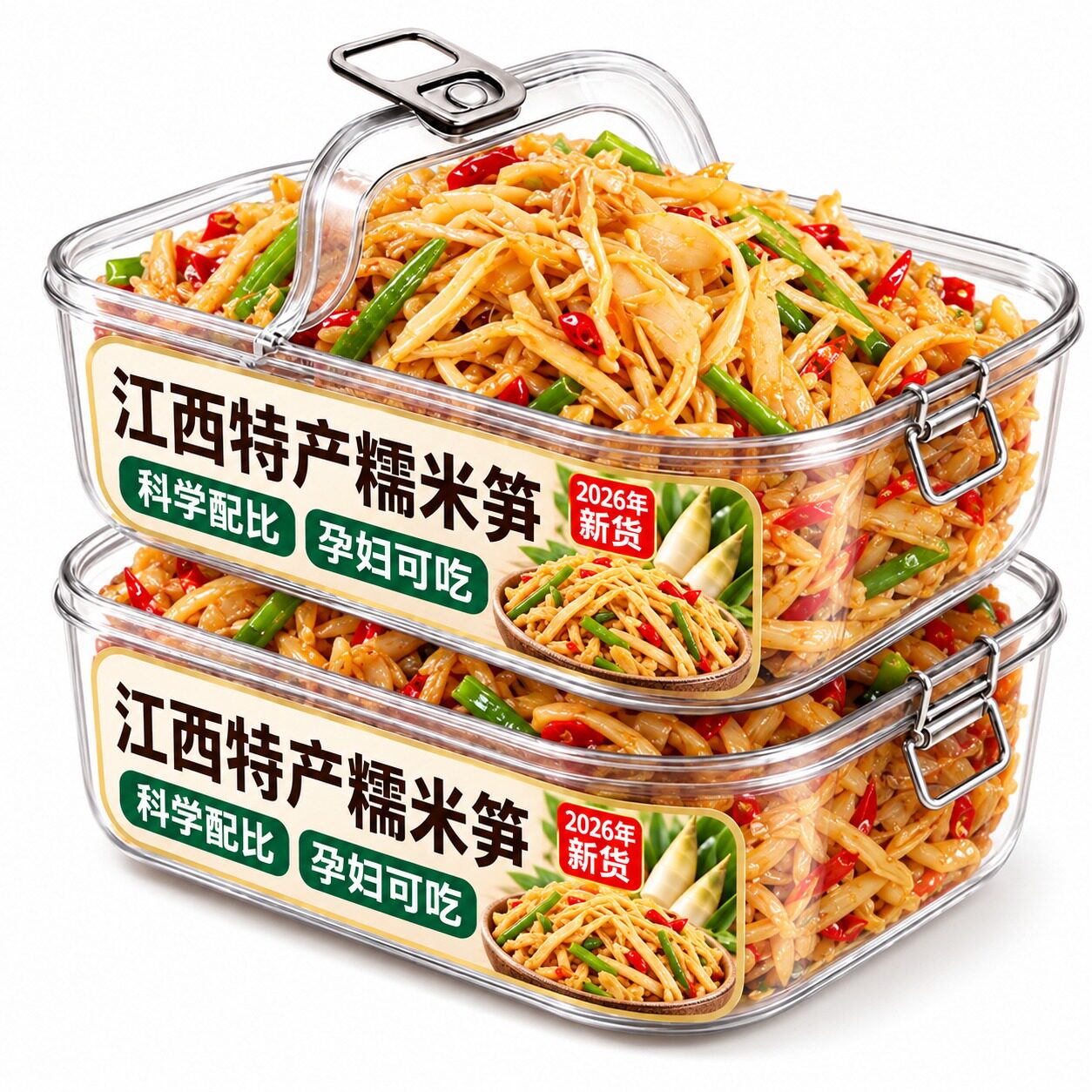 正宗鲜糯米笋原味江西特产糯米笋嫩笋尖官方旗舰店鲜笋干旗舰店