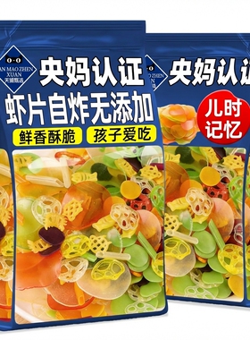 央妈推荐大连虾片自炸无添加儿童官方旗舰店老式怀旧零食五彩年货