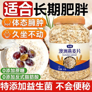 澳洲纯燕麦片早餐即食冲饮官方旗舰店正品糖尿人无糖低脂减脂专用