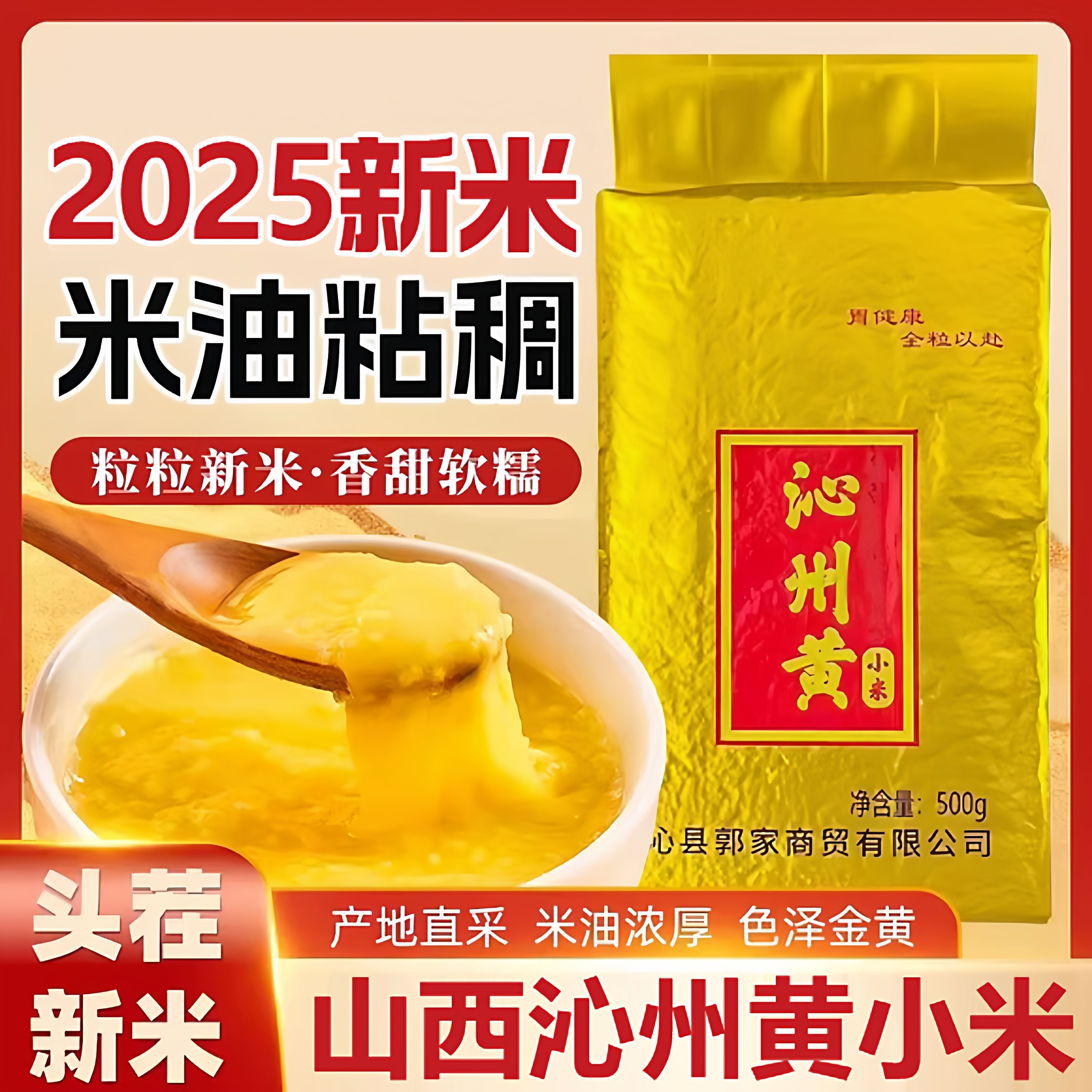 山西有机沁州黄小米官方旗舰店正品优质正宗小新米杂粮特产