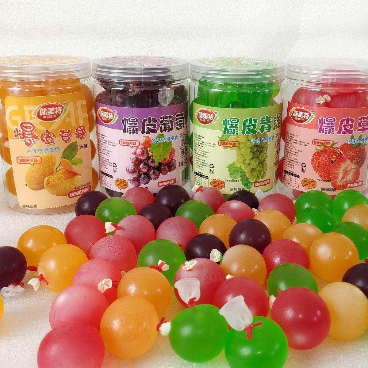 速发现货巨峰葡萄果冻爆皮草莓味果冻布丁网红儿童气球爆皮肉球棒