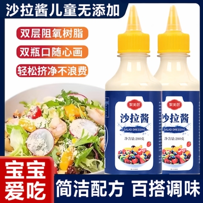 聚美厨沙拉酱儿童无添加蜂蜜芥末寿司烘焙专用0防腐剂官方旗舰店