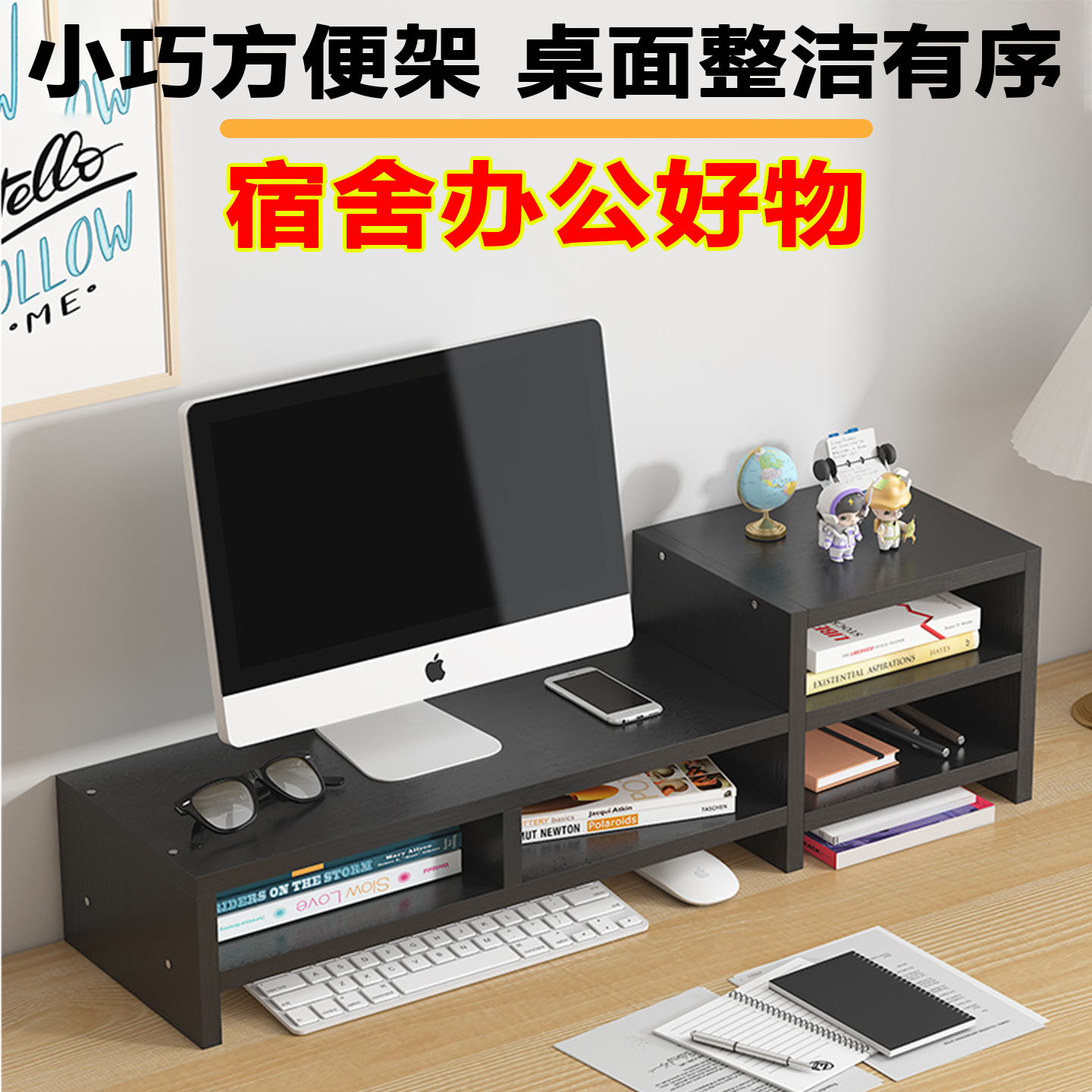 电脑增高架桌面收纳整理置物架显示器托加厚木质底座学生办公宿舍