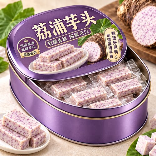 广西正宗新鲜荔浦芋头官方旗舰店清蒸即食健身0糖0脂粗粮露玉雅