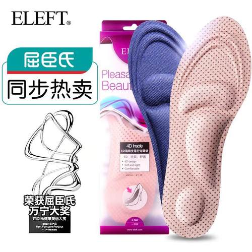 屈臣氏获奖品牌ELEFT运动鞋垫男女4D减震透气吸汗行走按摩鞋垫