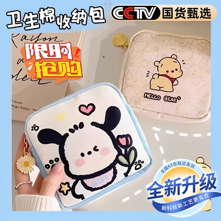 姨妈巾收纳包卫生巾收纳包学生高颜值便携小型防水分层月事帆布包