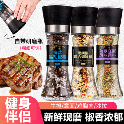 胖东来牛排专用海盐黑胡椒研磨瓶海盐黑胡椒补充装粒大蒜盐0添加