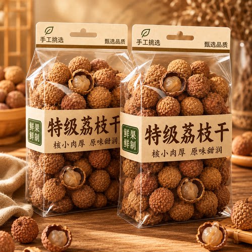 【肉厚核小】特级福建荔枝干