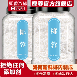 椰蓉椰丝奶油小方面包糯米糍椰子月饼馅料进口椰蓉粉甜品烘焙家用