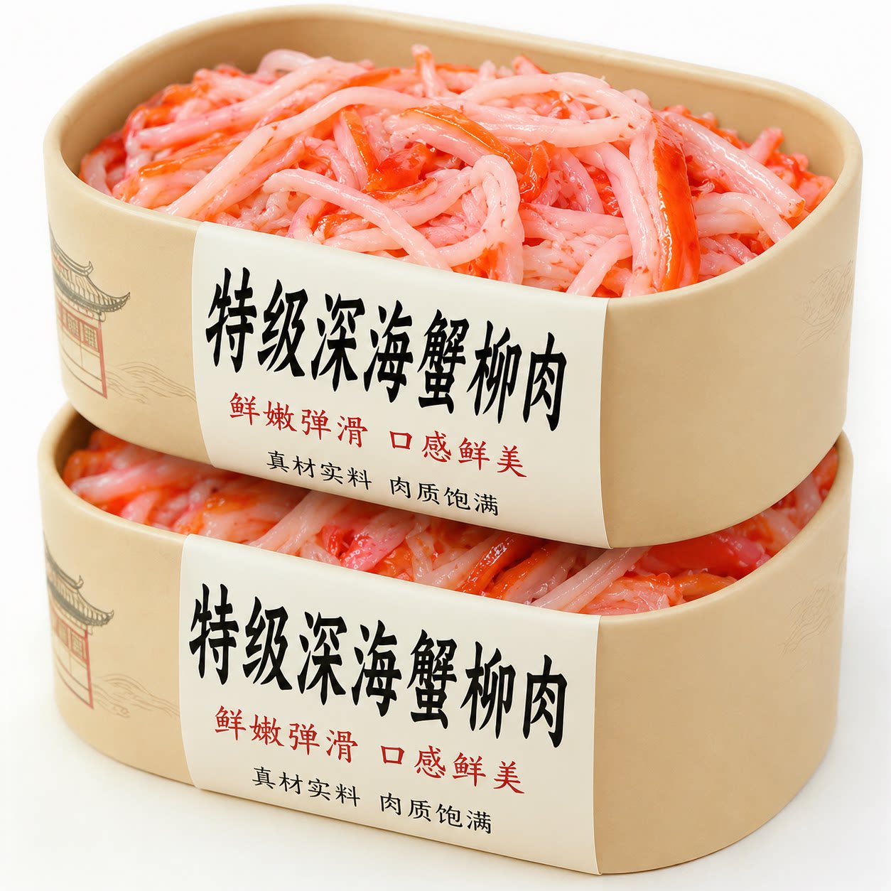 蟹柳肉罐头开盖即食俄罗斯风味鲜剥帝王蟹肉官方旗舰店海味罐头图片