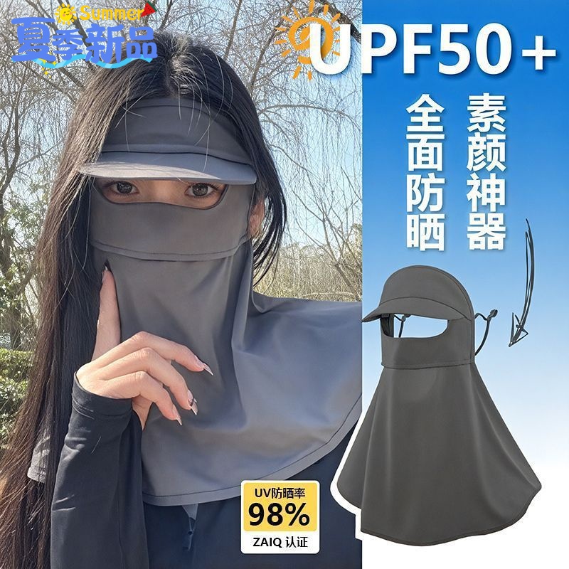 全脸防晒面罩脸基尼女防紫外线冰丝遮阳帽子口罩脖子护颈一体透气