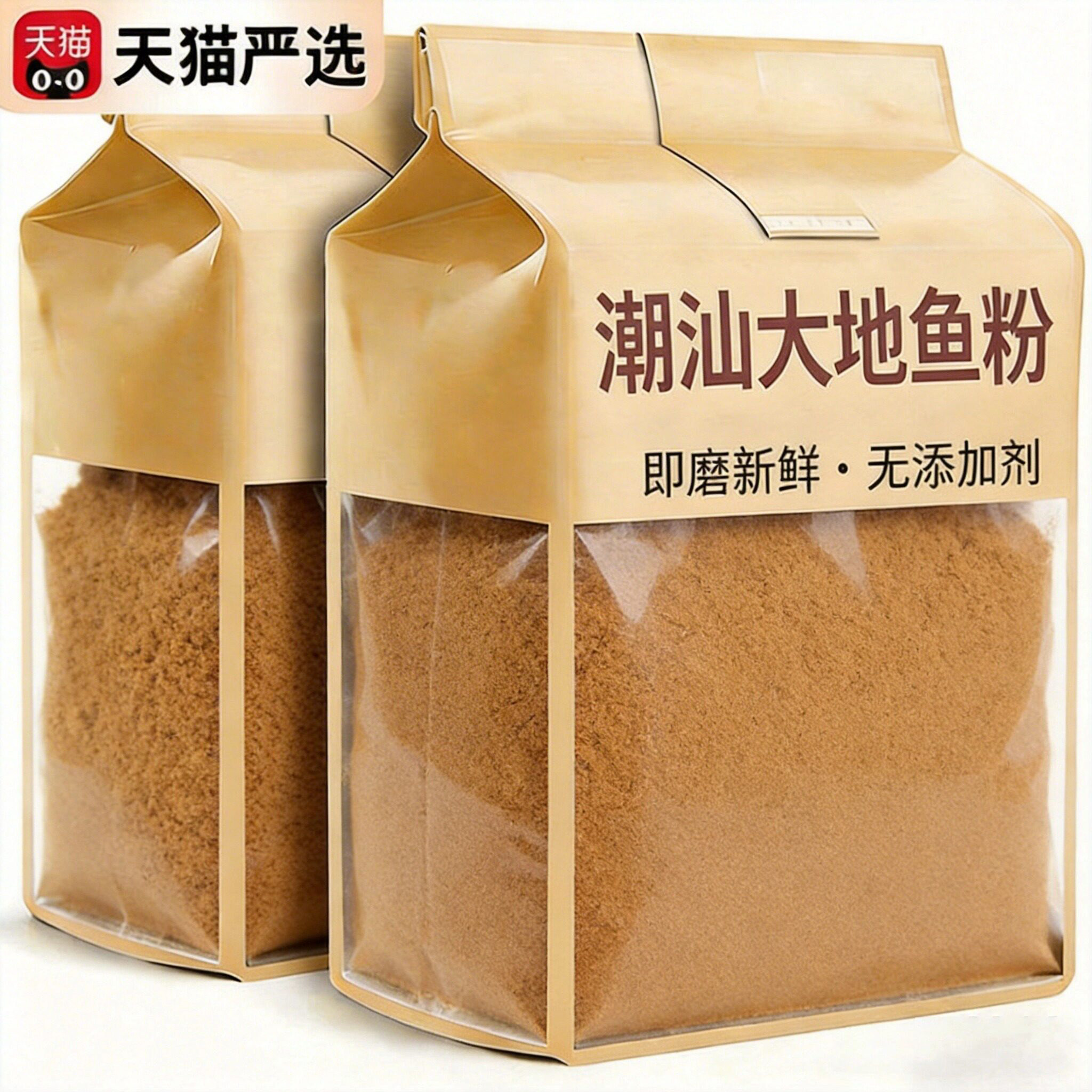 大地鱼粉官方旗舰店无添加潮汕汕尾家商用云吞面汤调料比目鱼干粉