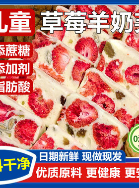 正宗草莓羊奶芙拉丝长条雪花酥封香记手工芒果羊奶芙官方旗舰店