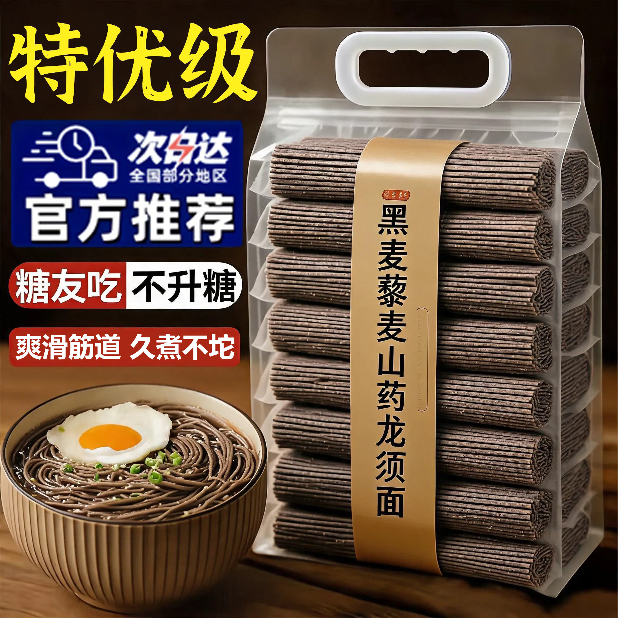 荞麦面官方旗舰店全麦粗粮早餐代餐主食荞麦面条无盐挂面5斤批发