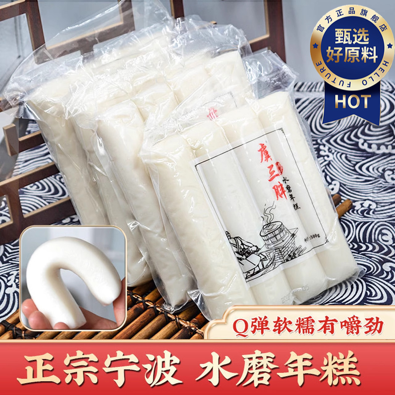 正宗宁波水磨年糕官方旗舰店手工炒年糕片条韩式部队火锅食材特产