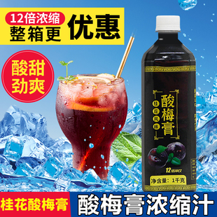 老北京酸梅膏浓缩汁酸梅汁乌梅酸梅汤官方旗舰店商用批发奶茶专用