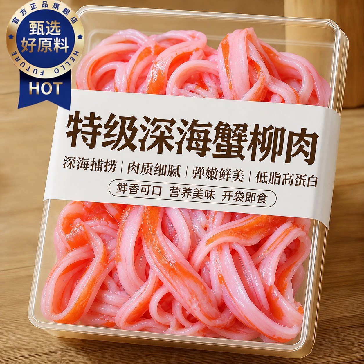 蟹柳肉罐头开盖即食俄罗斯风味鲜剥帝王蟹肉官方旗舰店海味罐头图片