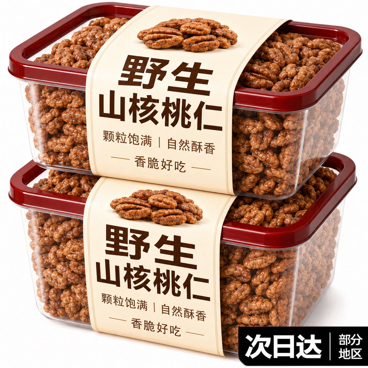 山核桃仁官方旗舰店独立小包装野生原味孕妇儿童纯天然坚果零食