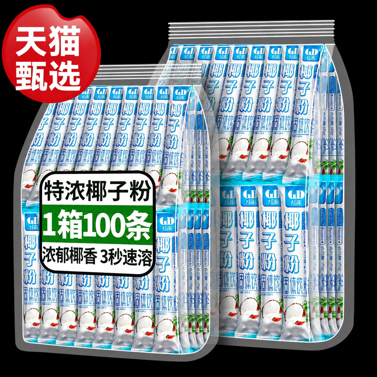 海南国货纯椰子粉无糖无添加官方旗舰店0糖0脂冲泡椰子粉独立包装图片