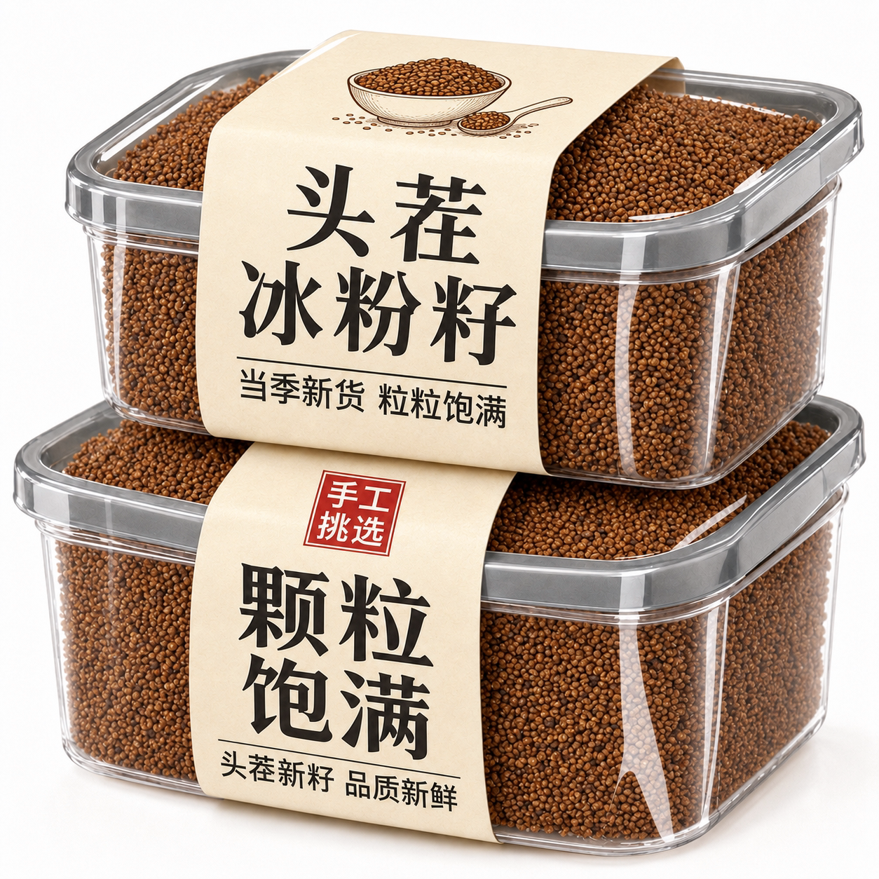 四川特产手搓冰粉籽免石灰水晶凉粉爱玉材料配料全套家用独立分装图片