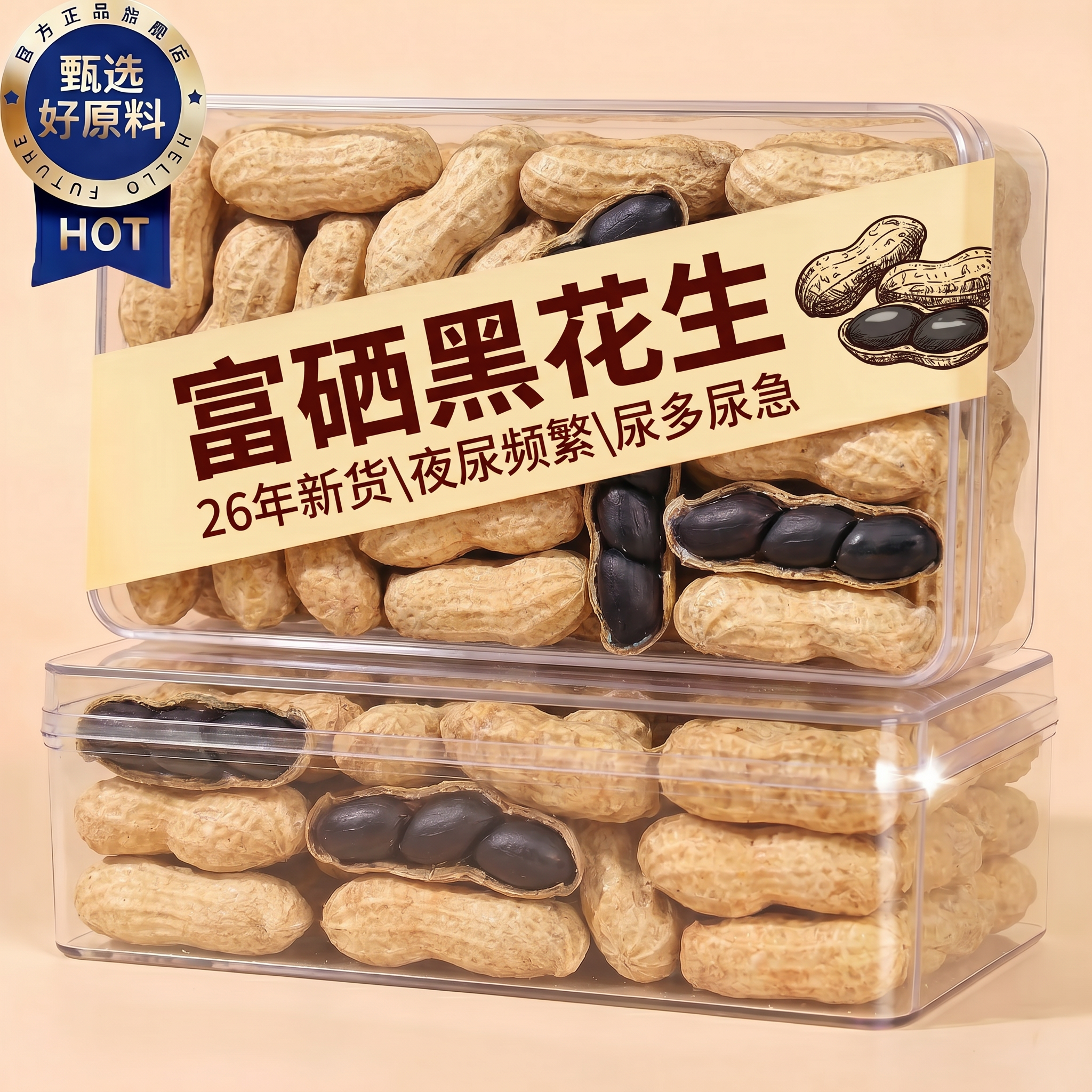 云南特产富硒黑花生官方旗舰店特产陈皮带壳五香原味炒熟正宗无添