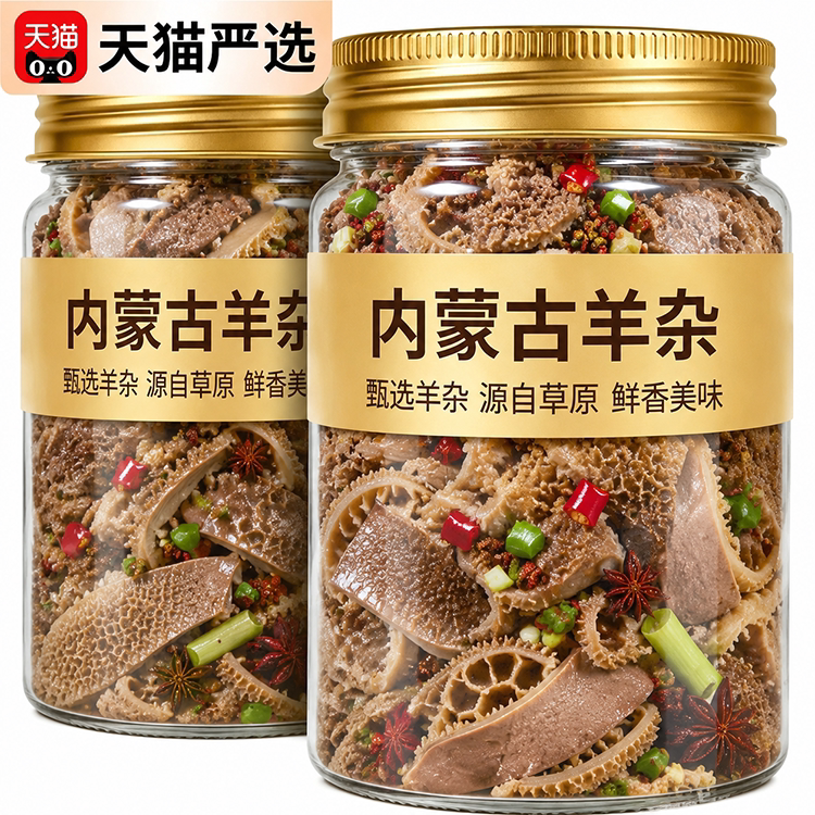 新鲜速食羊杂内蒙古整套全熟羊肉汤羊杂汤即食真空熟食早餐羊杂碎
