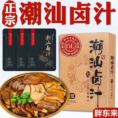 正宗潮汕卤汁官方旗舰店0添加卤牛肉茶叶蛋五香卤料包秘制家商用
