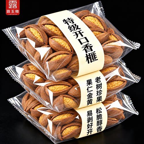 【老树珍果】特级开口香榧