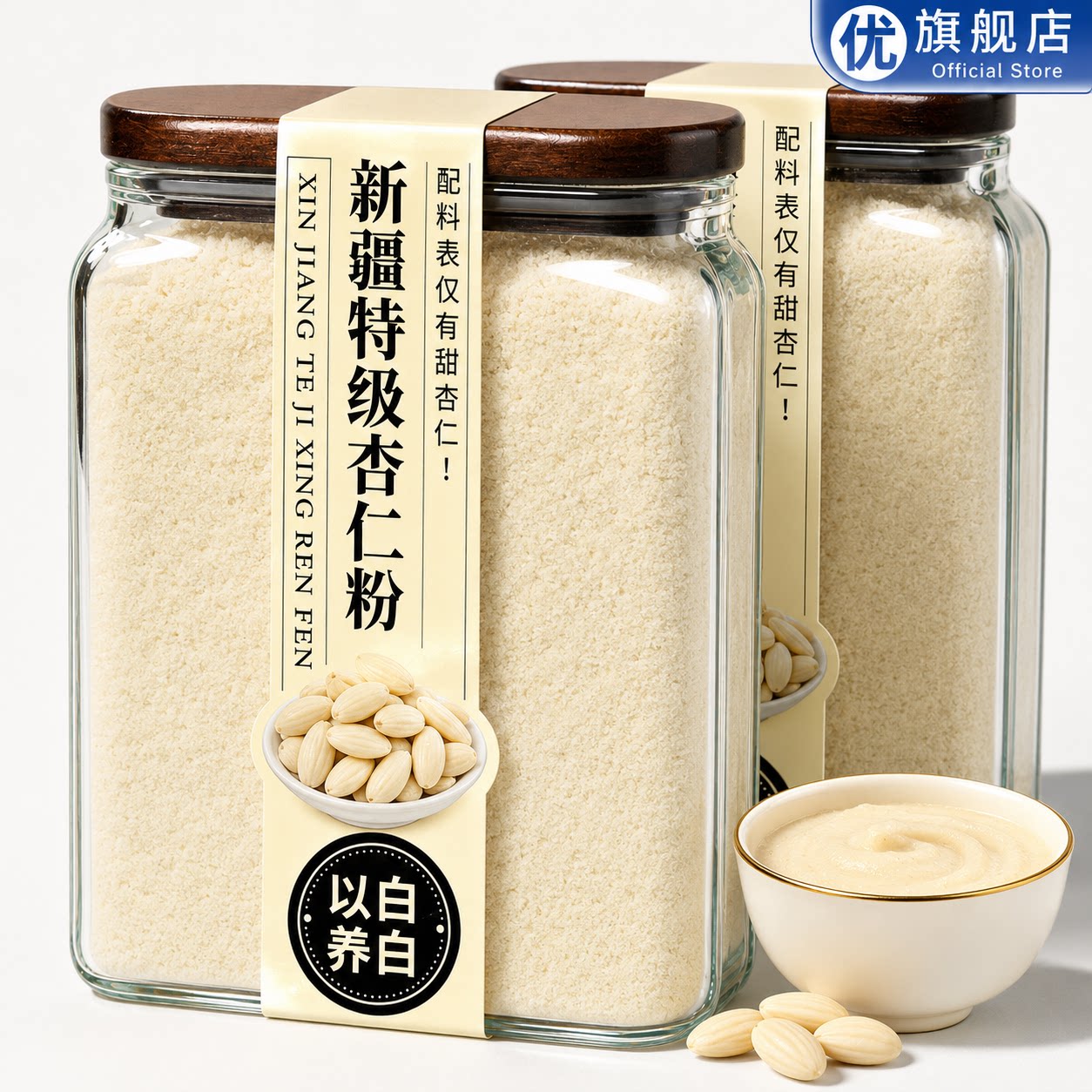 新疆甜杏仁粉官方旗舰店熟南杏仁烘焙专用生原味无添加纯天然现磨图片