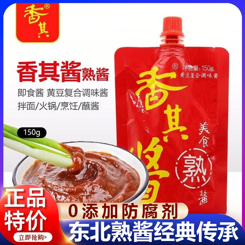香其酱150g东北饭包酱黄豆酱葱鸡蛋熟大酱香琪官方旗舰店