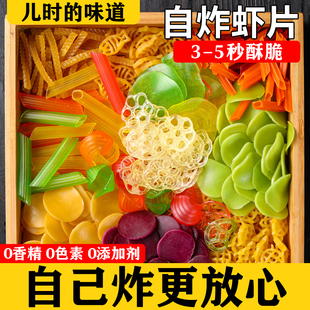 正宗大连虾片自炸儿童无添加日常解馋小零食空气炸锅怀旧休闲超大