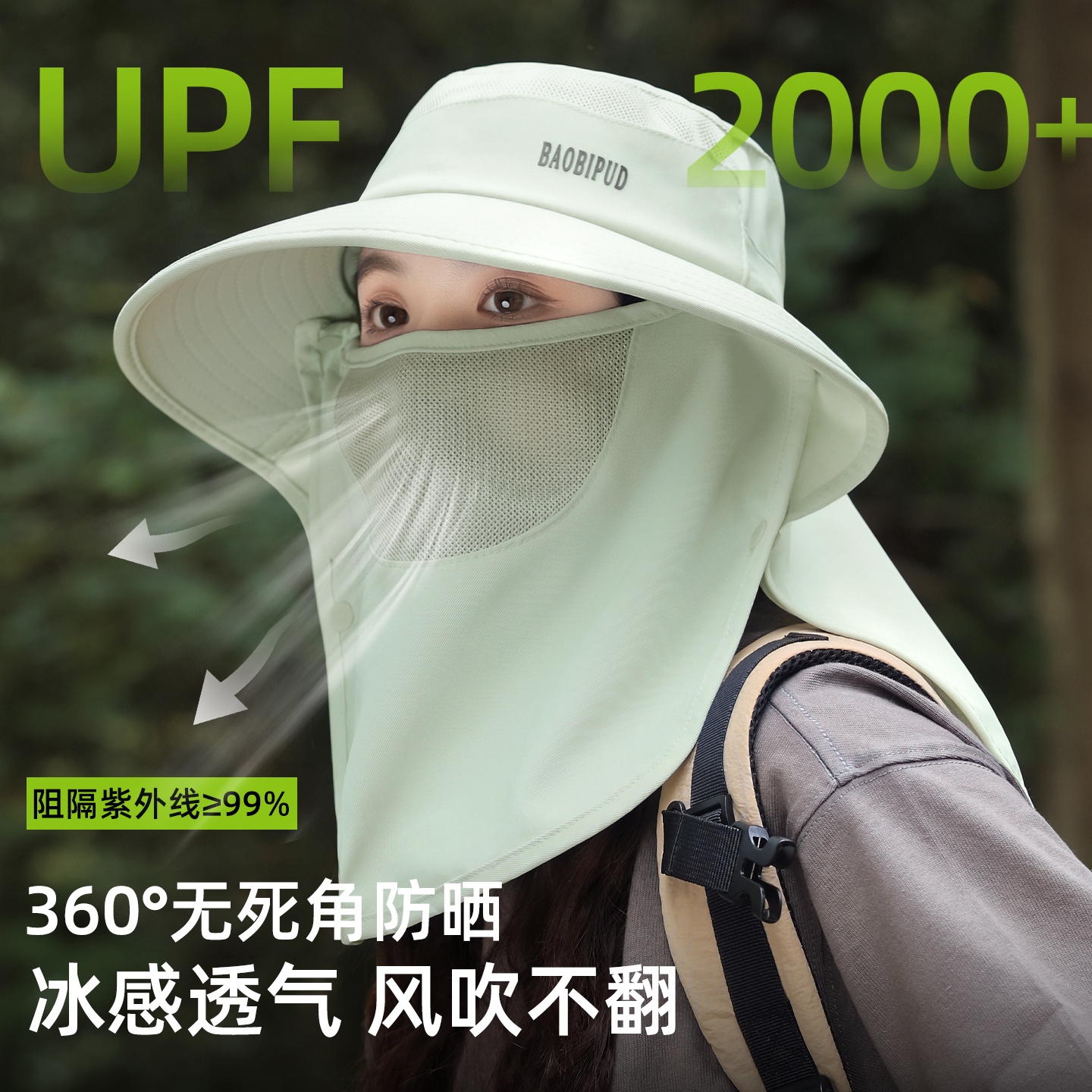 全脸防晒面罩脸基尼女防紫外线冰丝遮阳帽子口罩脖子护颈一体透气