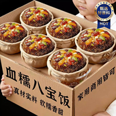 上海老字号年年有鱼八宝饭糯米饭年夜饭方便米饭坚果早餐速食豆沙