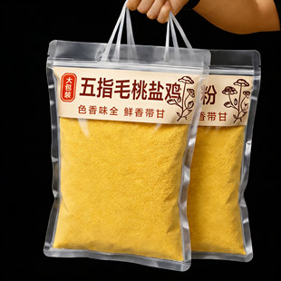 正宗广东五指毛桃盐焗鸡粉旗舰店家用腌料梅州海鲜手撕鸡专用配料