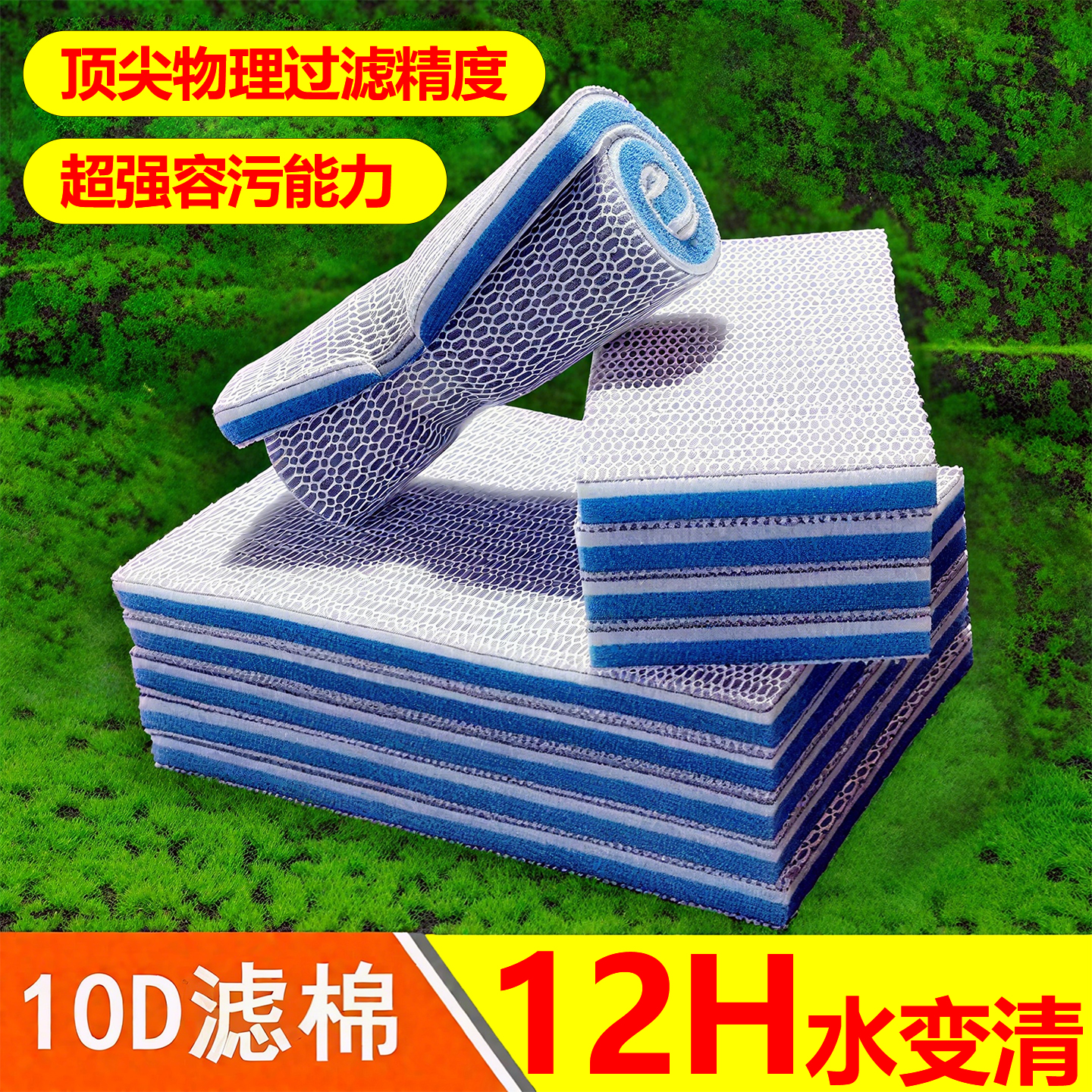 【10d超滤】过滤棉热销100w+