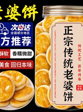 正宗传统老婆饼广东特产糕点独立包装整箱批发大号酥饼官方旗舰店