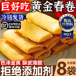 老式春卷豆沙素半成品越南黄鱼荠菜红素馅蘸酱食品油炸官方旗舰店