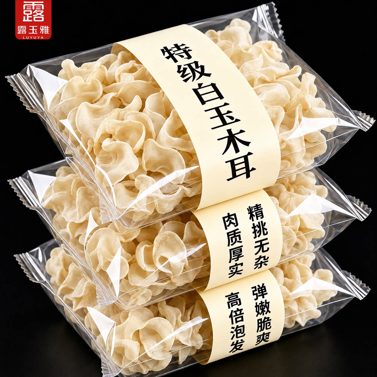 【鲜嫩脆爽】特级大白玉木耳图片
