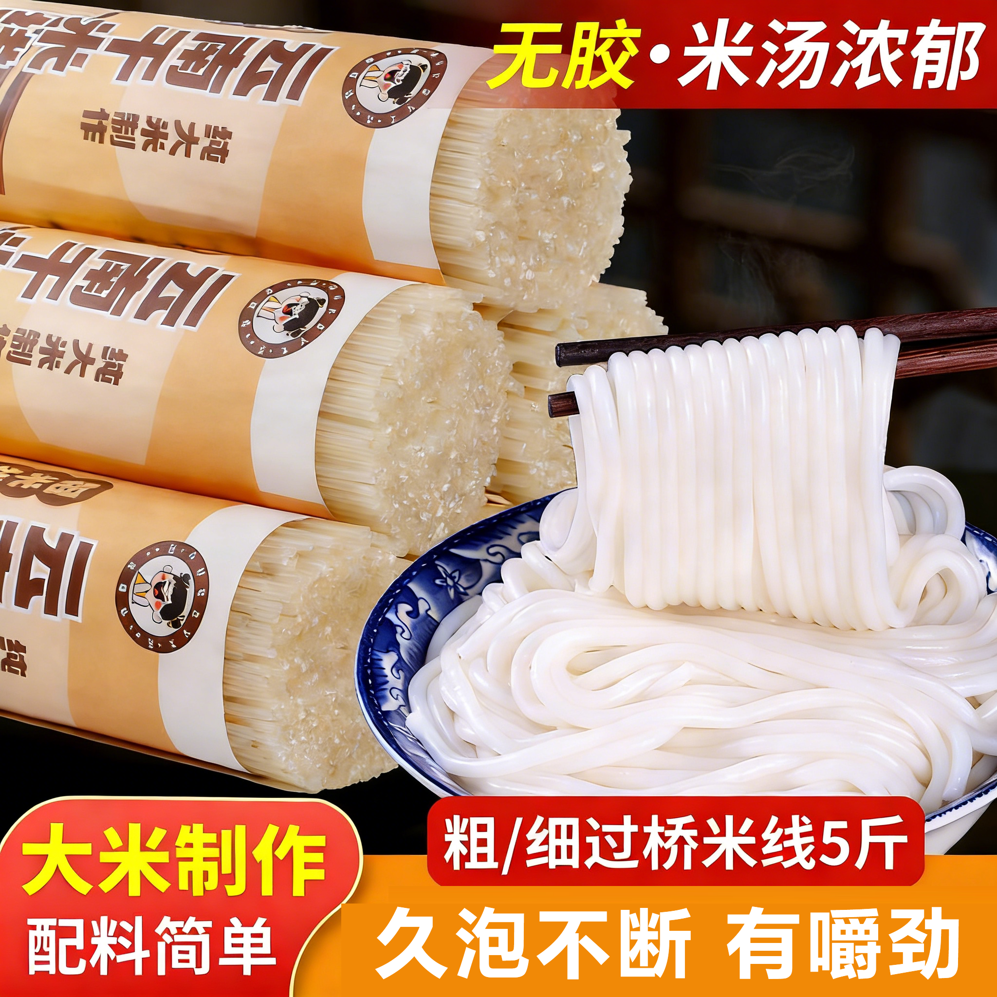 云南米线粗细过桥米线袋装早餐干米粉米线家用商用散装批发旗舰店,粮油调味/速食/干货/烘焙,方便米线/米粉,淘宝优惠券,粉丝福利购,淘宝优惠卷