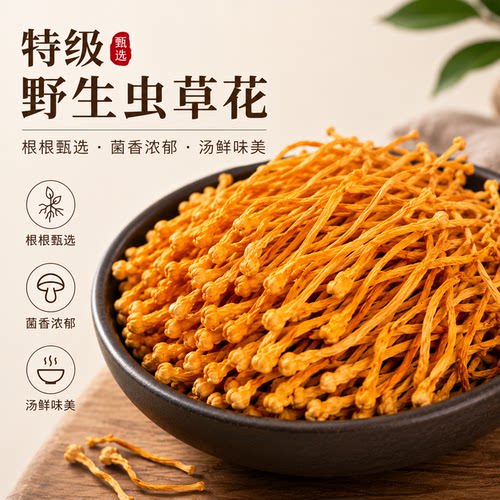 云南正宗特级虫草花羊肚菌汤包