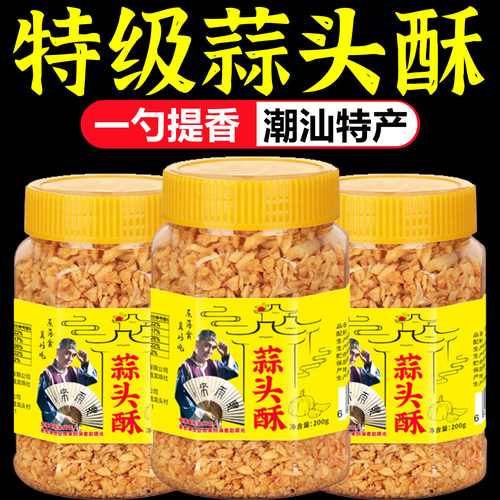潮汕特产蒜头酥官方旗舰店调料商用蒜头油红葱油正宗家用小包装